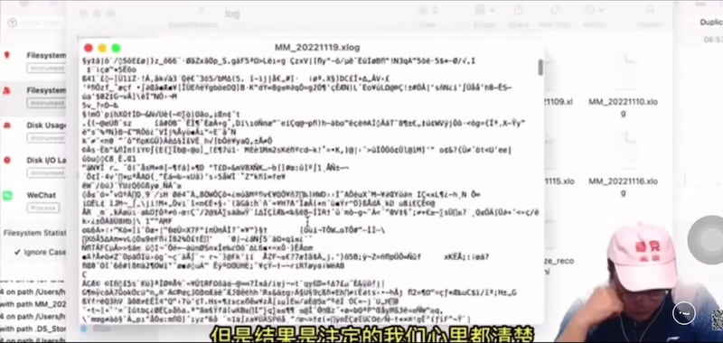 阿灏说,这些数据经过加密,以"乱码"形式存在,微信可随时查看,但他自己却看不懂。(视频截图/古亭提供)